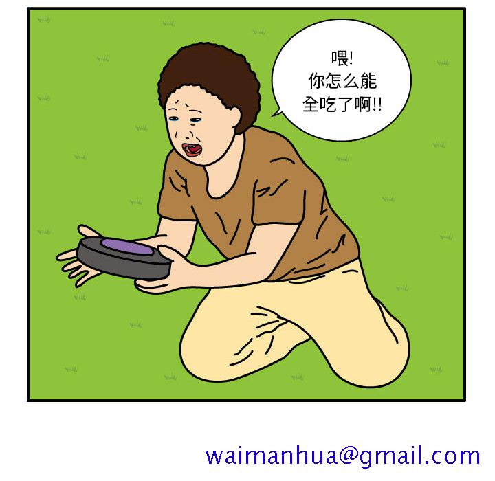 杀人的屁[抖漫]韩漫全集-杀人的屁-第 11 章无删减无遮挡章节图片 