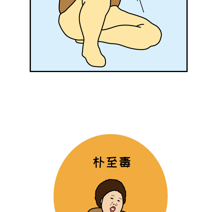 杀人的屁[抖漫]韩漫全集-杀人的屁-第 11 章无删减无遮挡章节图片 