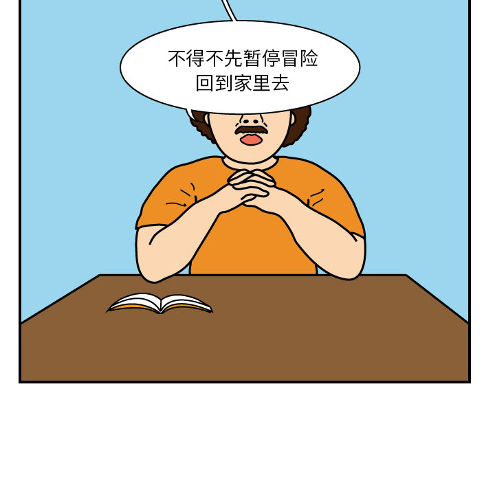 杀人的屁[抖漫]韩漫全集-杀人的屁-第 11 章无删减无遮挡章节图片 
