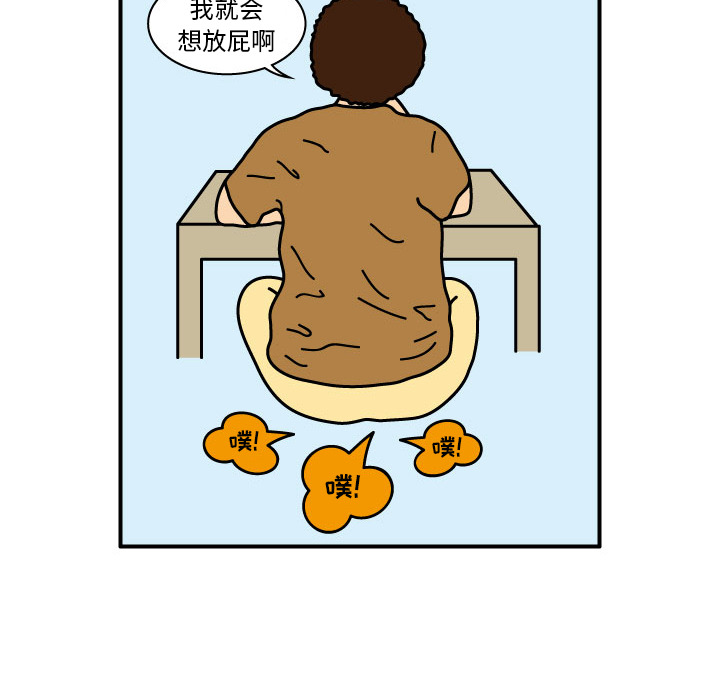 杀人的屁[抖漫]韩漫全集-杀人的屁-第 11 章无删减无遮挡章节图片 