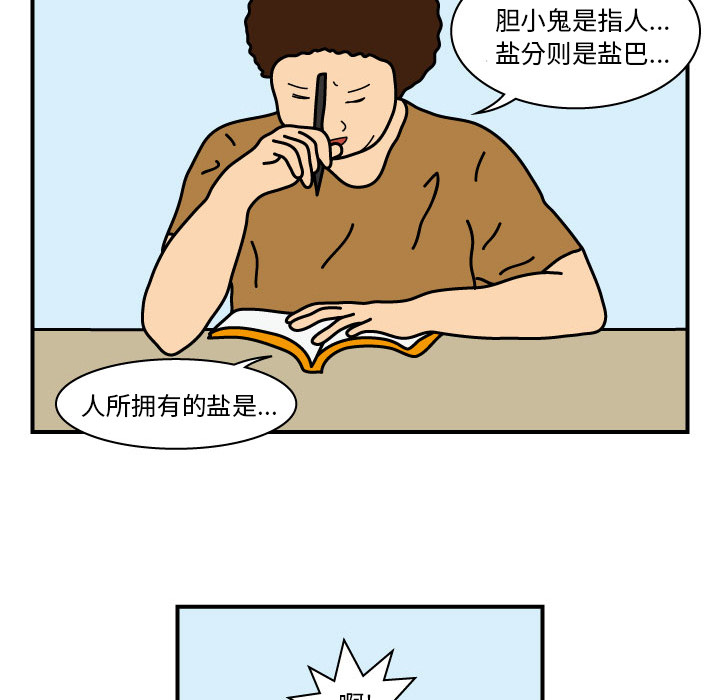 杀人的屁[抖漫]韩漫全集-杀人的屁-第 11 章无删减无遮挡章节图片 