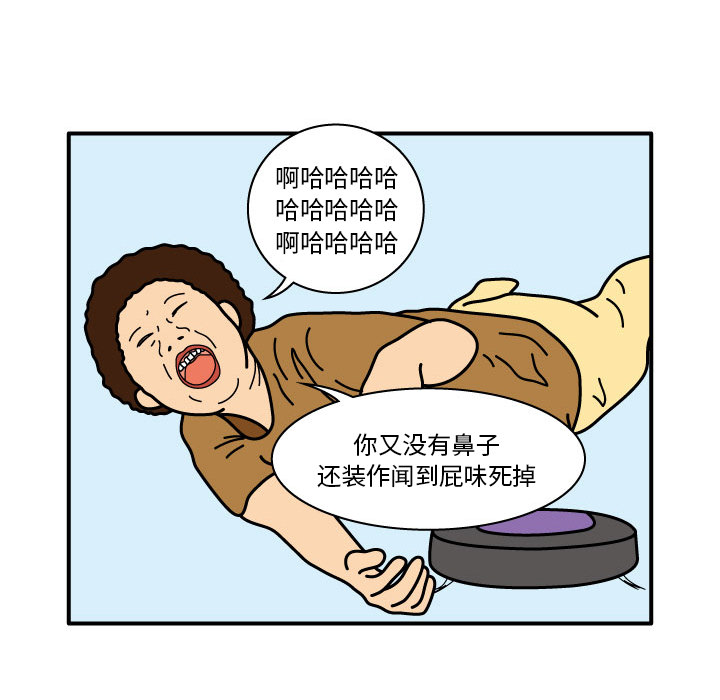 杀人的屁[抖漫]韩漫全集-杀人的屁-第 11 章无删减无遮挡章节图片 