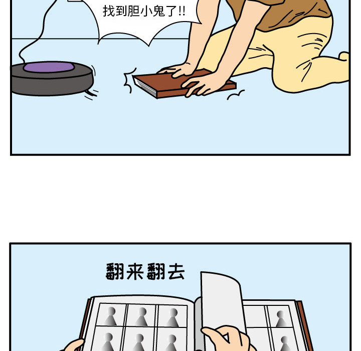 杀人的屁[抖漫]韩漫全集-杀人的屁-第 12 章无删减无遮挡章节图片 