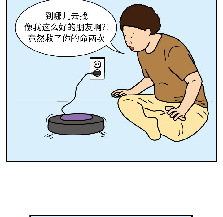 杀人的屁[抖漫]韩漫全集-杀人的屁-第 12 章无删减无遮挡章节图片 