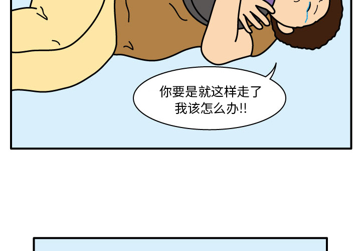 杀人的屁[抖漫]韩漫全集-杀人的屁-第 12 章无删减无遮挡章节图片 