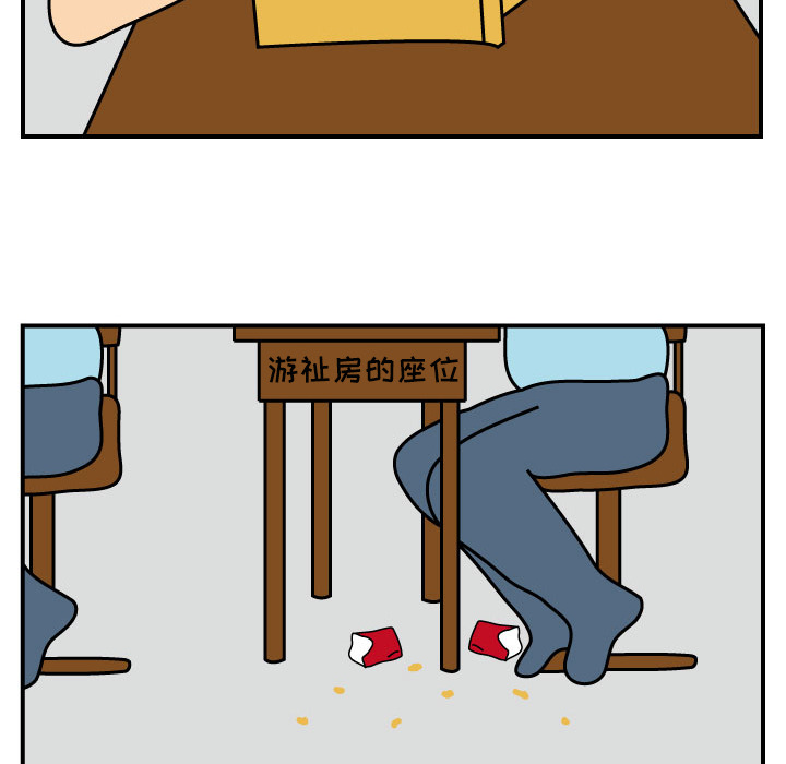 杀人的屁[抖漫]韩漫全集-杀人的屁-第 12 章无删减无遮挡章节图片 