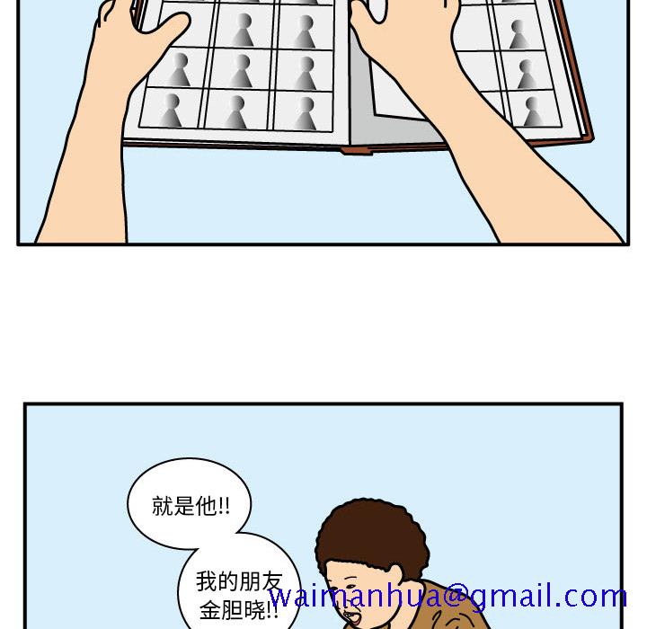 杀人的屁[抖漫]韩漫全集-杀人的屁-第 12 章无删减无遮挡章节图片 