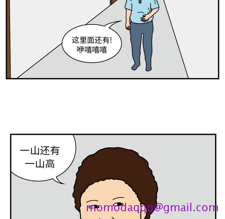 杀人的屁[抖漫]韩漫全集-杀人的屁-第 12 章无删减无遮挡章节图片 