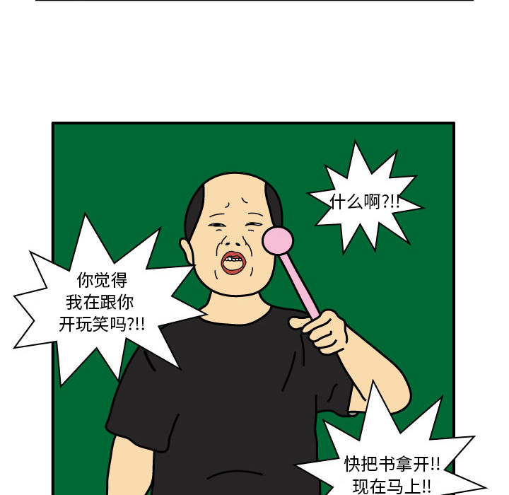杀人的屁[抖漫]韩漫全集-杀人的屁-第 12 章无删减无遮挡章节图片 