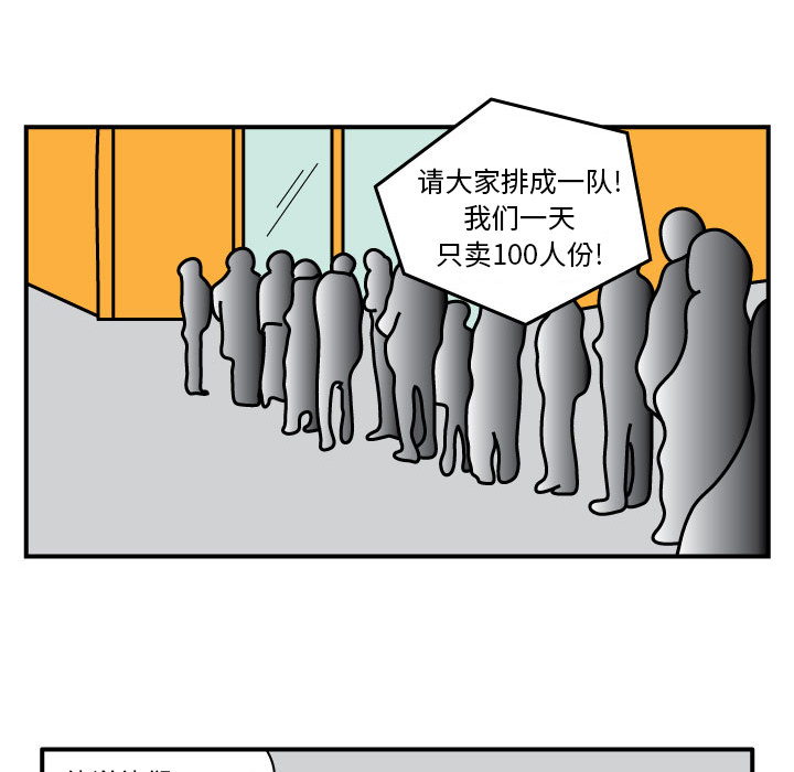 杀人的屁[抖漫]韩漫全集-杀人的屁-第 13 章无删减无遮挡章节图片 
