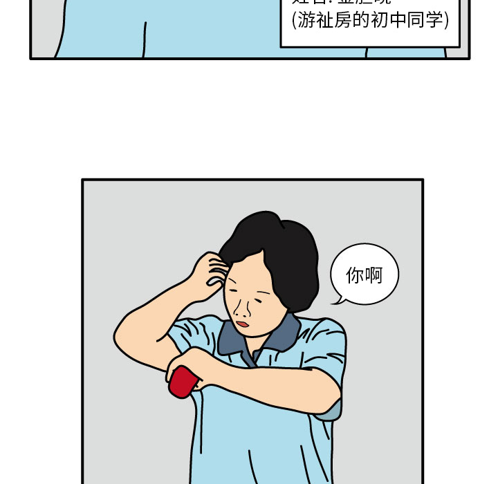 杀人的屁[抖漫]韩漫全集-杀人的屁-第 13 章无删减无遮挡章节图片 