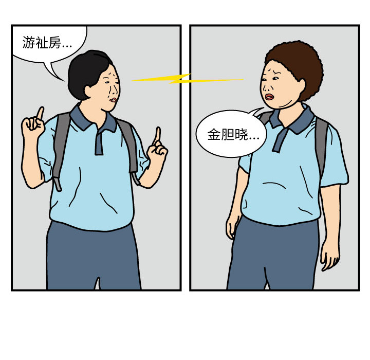 杀人的屁[抖漫]韩漫全集-杀人的屁-第 13 章无删减无遮挡章节图片 