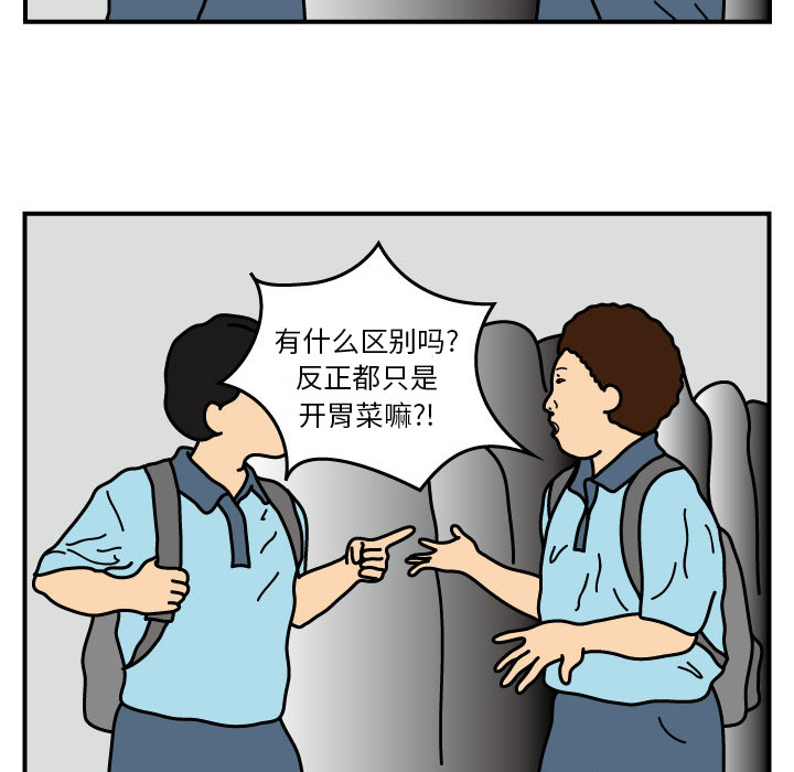 杀人的屁[抖漫]韩漫全集-杀人的屁-第 14 章无删减无遮挡章节图片 