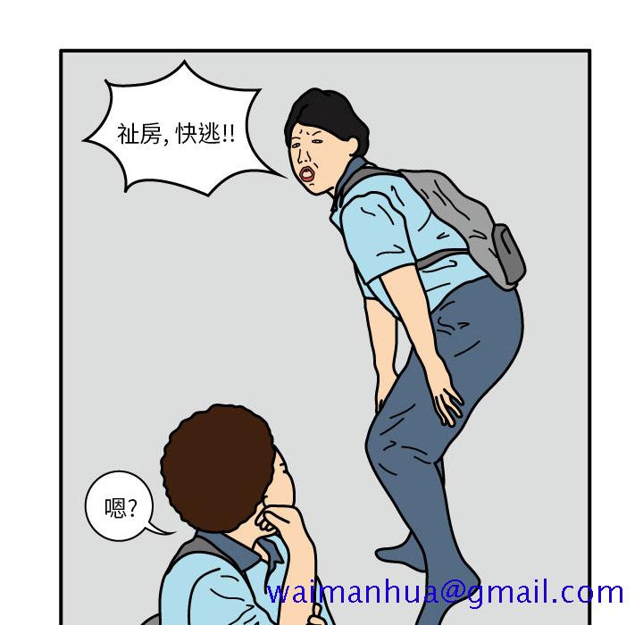 杀人的屁[抖漫]韩漫全集-杀人的屁-第 14 章无删减无遮挡章节图片 