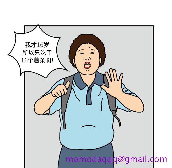 杀人的屁[抖漫]韩漫全集-杀人的屁-第 14 章无删减无遮挡章节图片 
