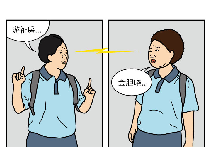 杀人的屁[抖漫]韩漫全集-杀人的屁-第 14 章无删减无遮挡章节图片 