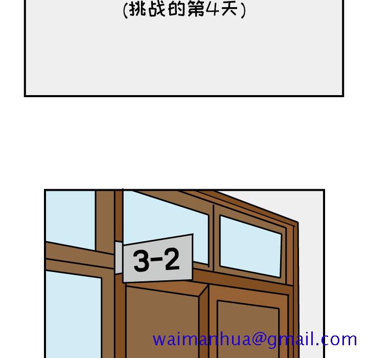 杀人的屁[抖漫]韩漫全集-杀人的屁-第 15 章无删减无遮挡章节图片 