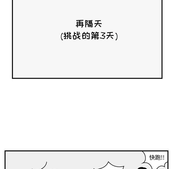 杀人的屁[抖漫]韩漫全集-杀人的屁-第 15 章无删减无遮挡章节图片 