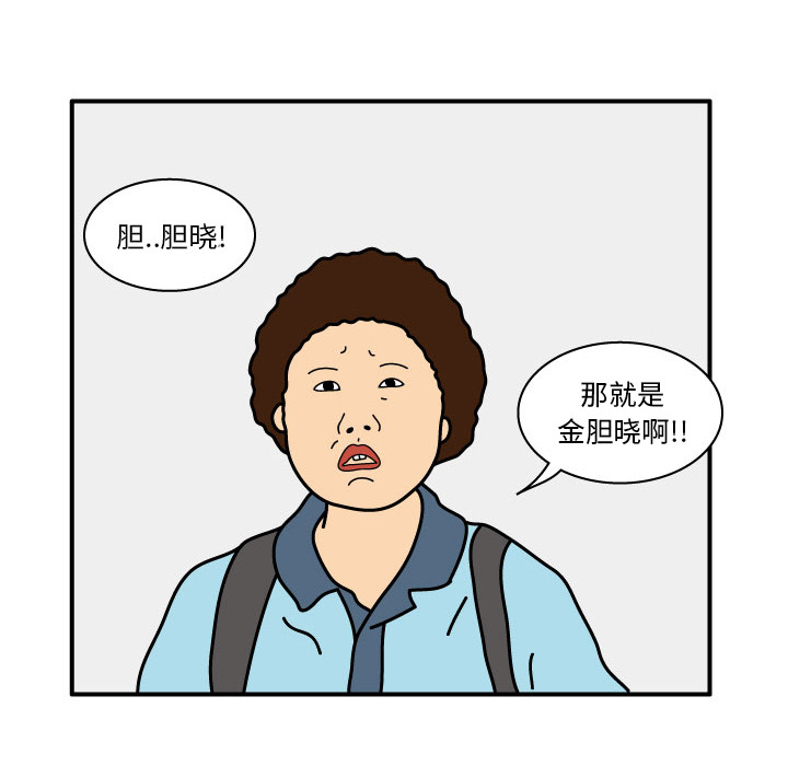 杀人的屁[抖漫]韩漫全集-杀人的屁-第 15 章无删减无遮挡章节图片 