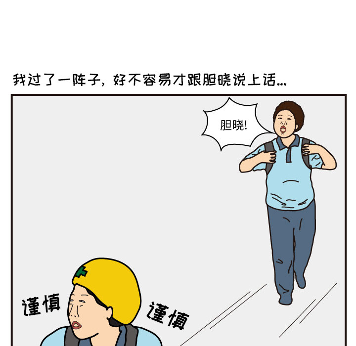 杀人的屁[抖漫]韩漫全集-杀人的屁-第 16 章无删减无遮挡章节图片 