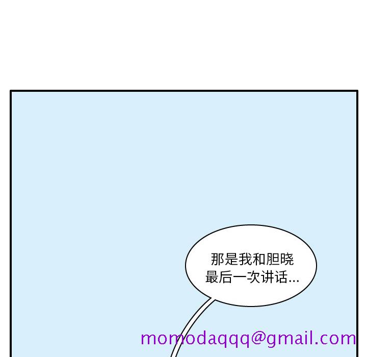 杀人的屁[抖漫]韩漫全集-杀人的屁-第 16 章无删减无遮挡章节图片 