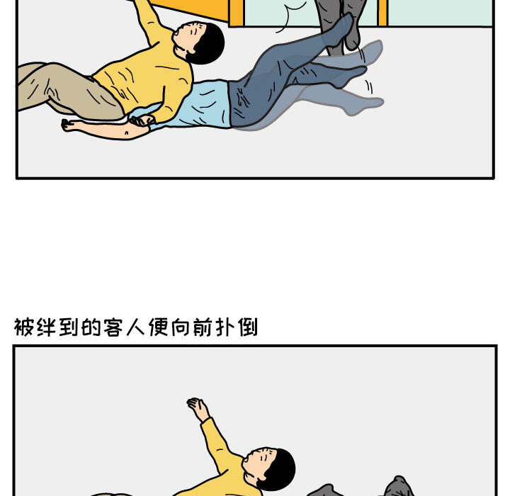 杀人的屁[抖漫]韩漫全集-杀人的屁-第 16 章无删减无遮挡章节图片 