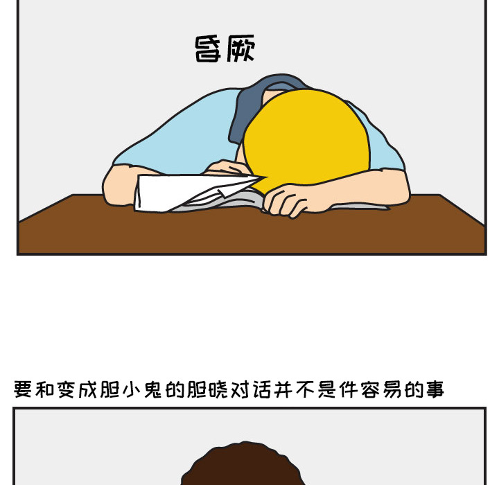 杀人的屁[抖漫]韩漫全集-杀人的屁-第 16 章无删减无遮挡章节图片 