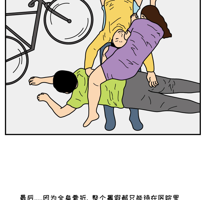 杀人的屁[抖漫]韩漫全集-杀人的屁-第 16 章无删减无遮挡章节图片 