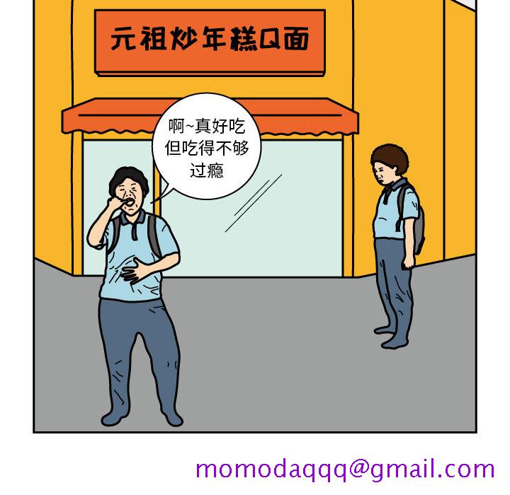 杀人的屁[抖漫]韩漫全集-杀人的屁-第 16 章无删减无遮挡章节图片 