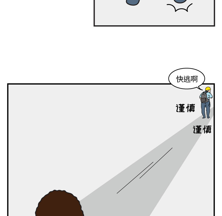 杀人的屁[抖漫]韩漫全集-杀人的屁-第 16 章无删减无遮挡章节图片 