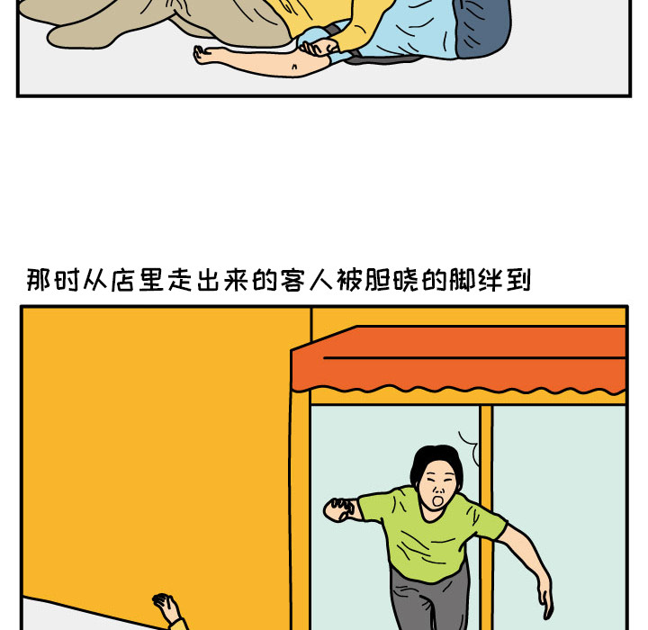 杀人的屁[抖漫]韩漫全集-杀人的屁-第 16 章无删减无遮挡章节图片 