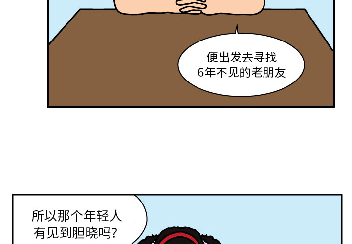 杀人的屁[抖漫]韩漫全集-杀人的屁-第 17 章无删减无遮挡章节图片 
