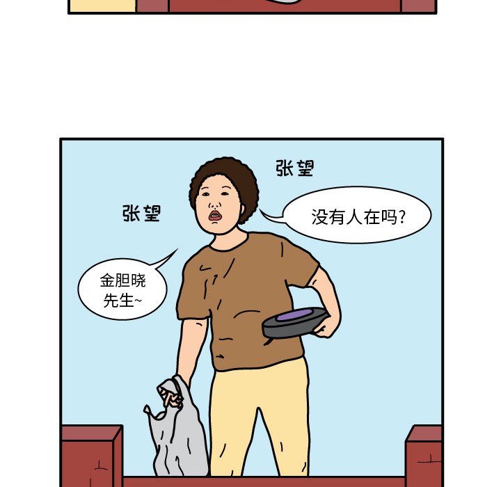 杀人的屁[抖漫]韩漫全集-杀人的屁-第 17 章无删减无遮挡章节图片 