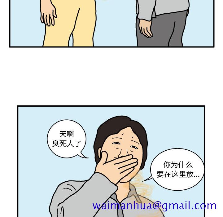 杀人的屁[抖漫]韩漫全集-杀人的屁-第 17 章无删减无遮挡章节图片 