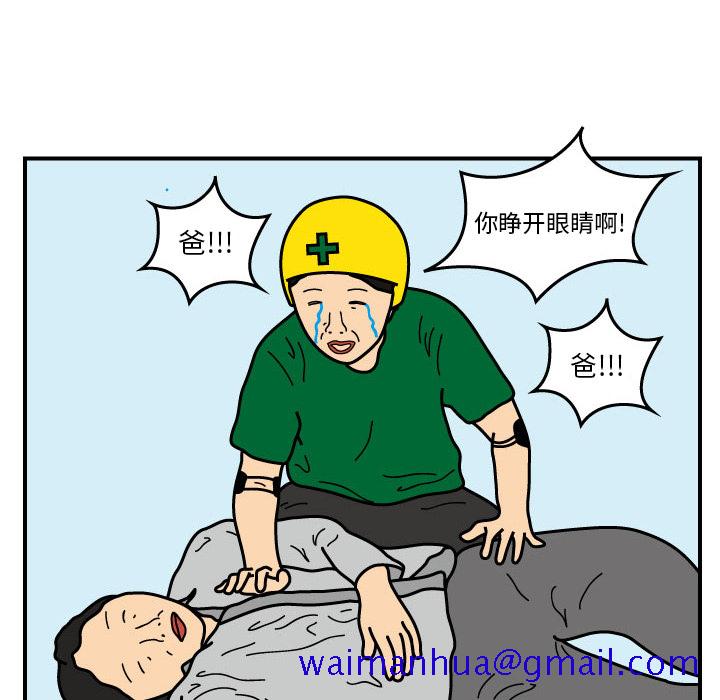 杀人的屁[抖漫]韩漫全集-杀人的屁-第 17 章无删减无遮挡章节图片 