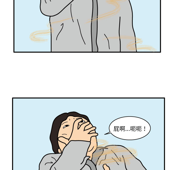 杀人的屁[抖漫]韩漫全集-杀人的屁-第 17 章无删减无遮挡章节图片 