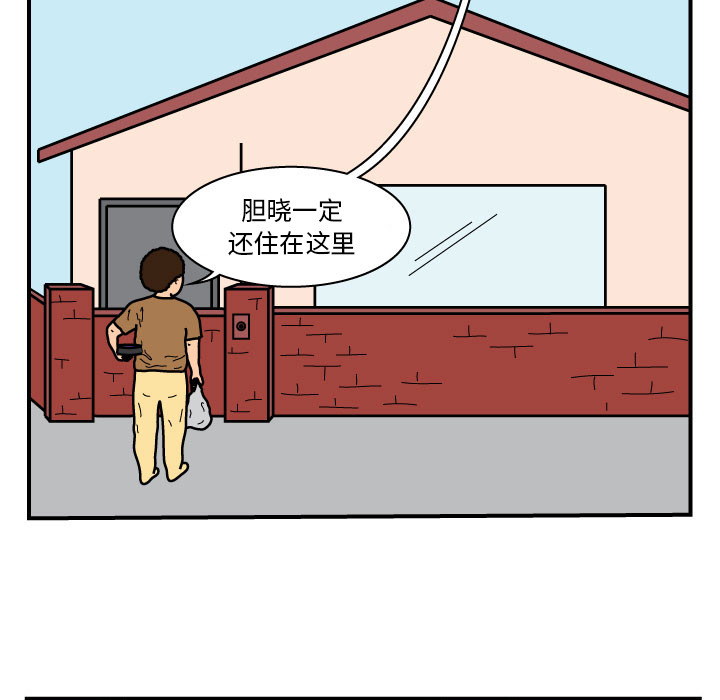 杀人的屁[抖漫]韩漫全集-杀人的屁-第 17 章无删减无遮挡章节图片 