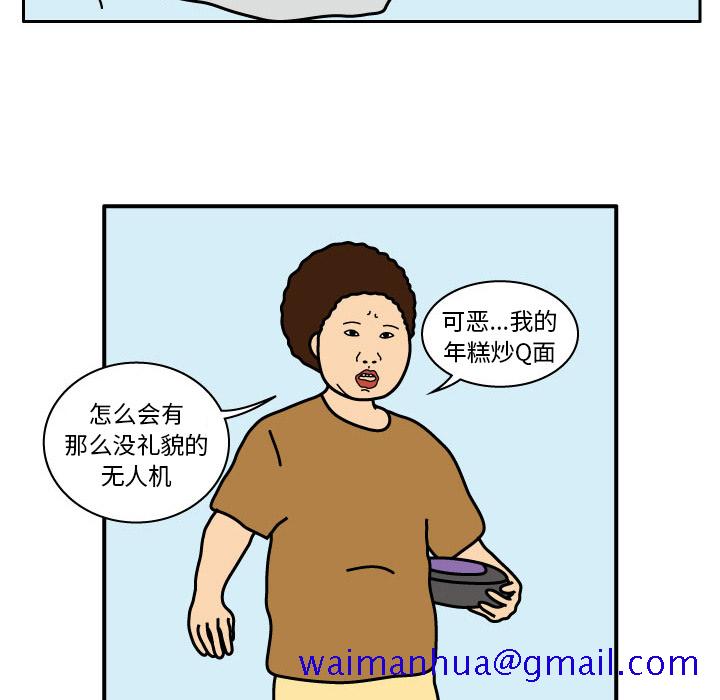 杀人的屁[抖漫]韩漫全集-杀人的屁-第 17 章无删减无遮挡章节图片 