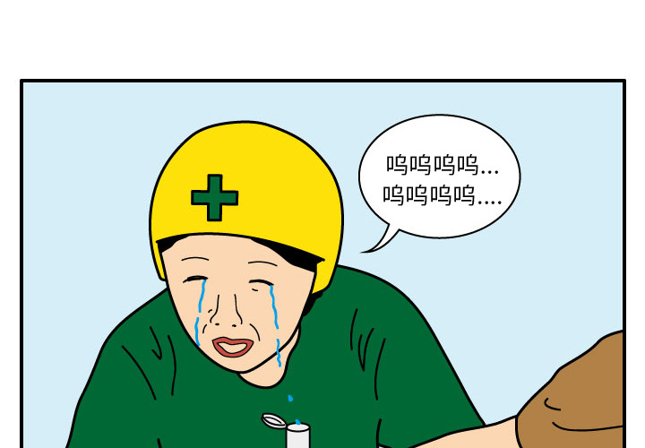 杀人的屁[抖漫]韩漫全集-杀人的屁-第 18 章无删减无遮挡章节图片 