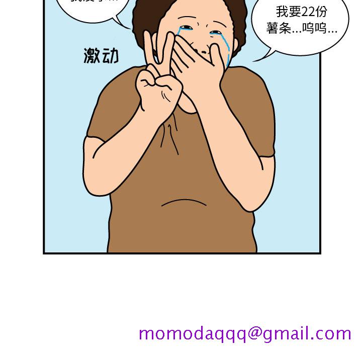 杀人的屁[抖漫]韩漫全集-杀人的屁-第 18 章无删减无遮挡章节图片 