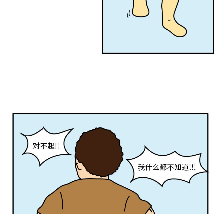 杀人的屁[抖漫]韩漫全集-杀人的屁-第 18 章无删减无遮挡章节图片 