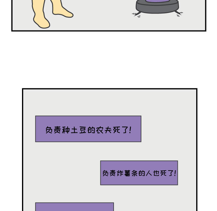 杀人的屁[抖漫]韩漫全集-杀人的屁-第 18 章无删减无遮挡章节图片 