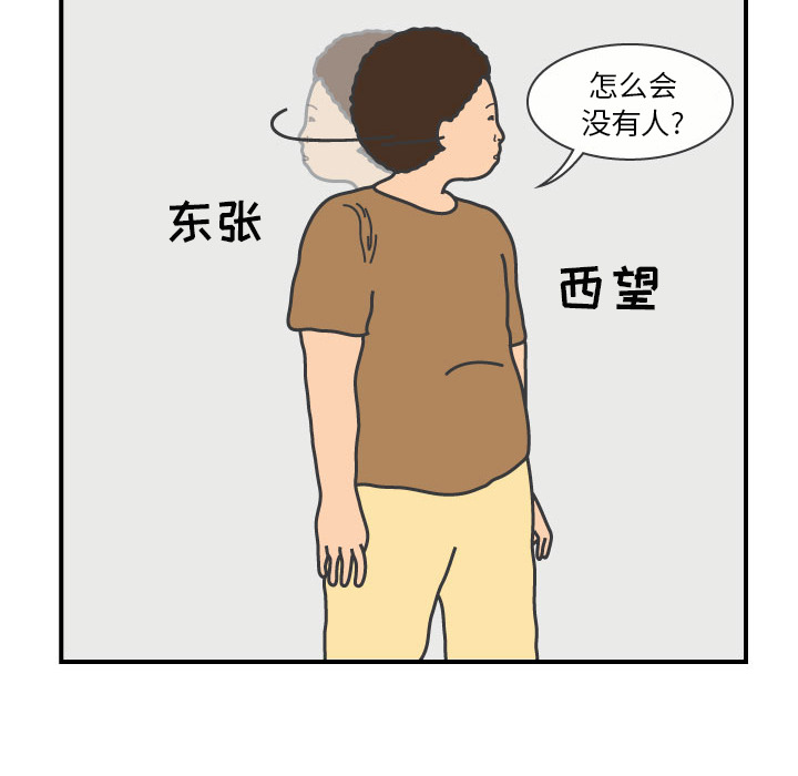 杀人的屁[抖漫]韩漫全集-杀人的屁-第 18 章无删减无遮挡章节图片 