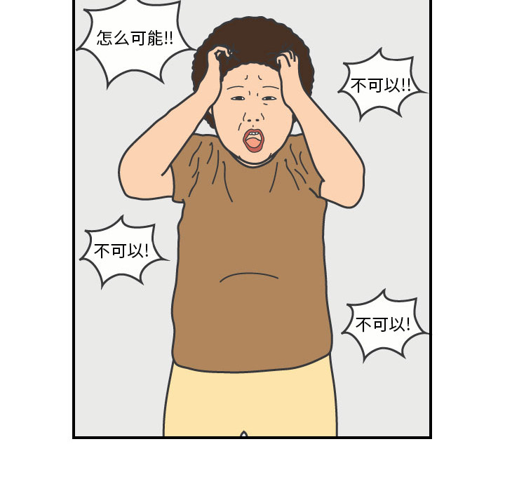 杀人的屁[抖漫]韩漫全集-杀人的屁-第 18 章无删减无遮挡章节图片 