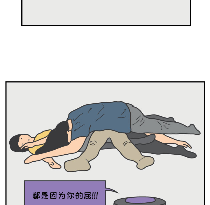 杀人的屁[抖漫]韩漫全集-杀人的屁-第 18 章无删减无遮挡章节图片 