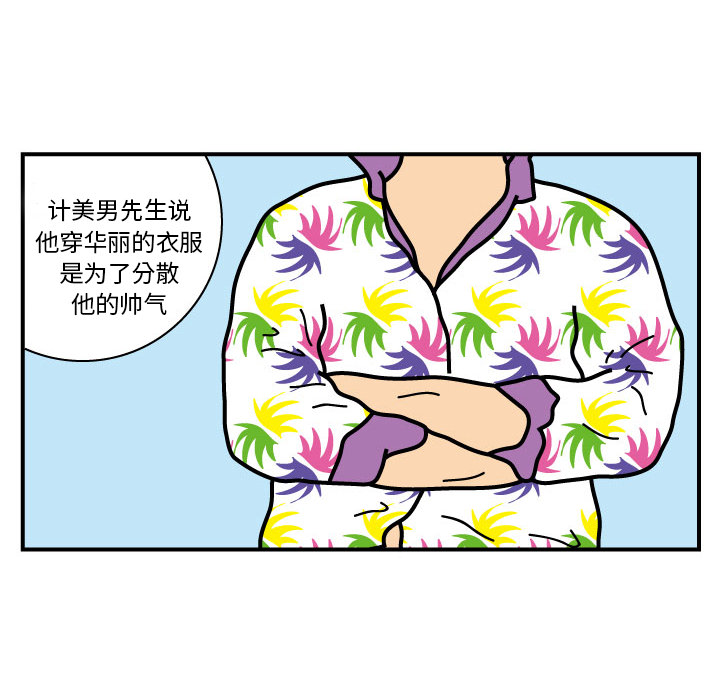 杀人的屁[抖漫]韩漫全集-杀人的屁-第 19 章无删减无遮挡章节图片 