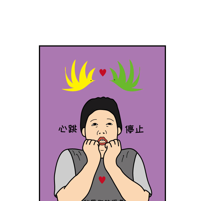 杀人的屁[抖漫]韩漫全集-杀人的屁-第 19 章无删减无遮挡章节图片 