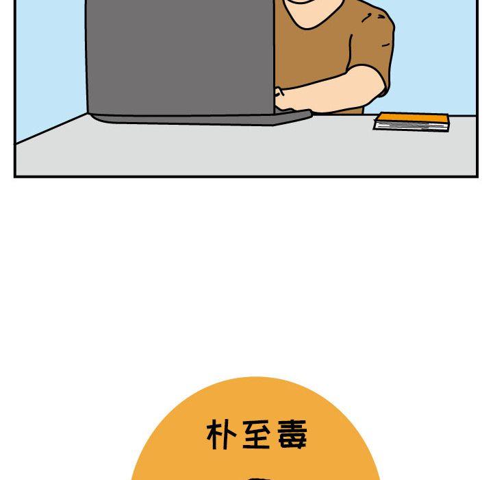 杀人的屁[抖漫]韩漫全集-杀人的屁-第 19 章无删减无遮挡章节图片 