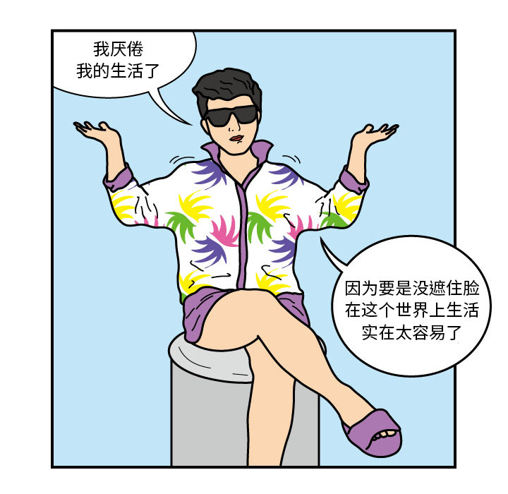 杀人的屁[抖漫]韩漫全集-杀人的屁-第 19 章无删减无遮挡章节图片 