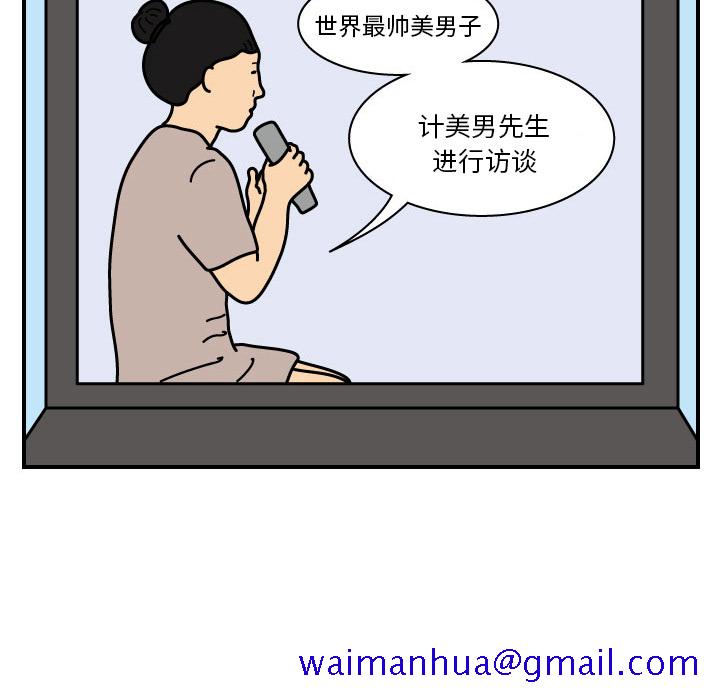 杀人的屁[抖漫]韩漫全集-杀人的屁-第 19 章无删减无遮挡章节图片 